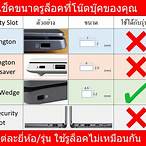 noble wedge lock slot dell